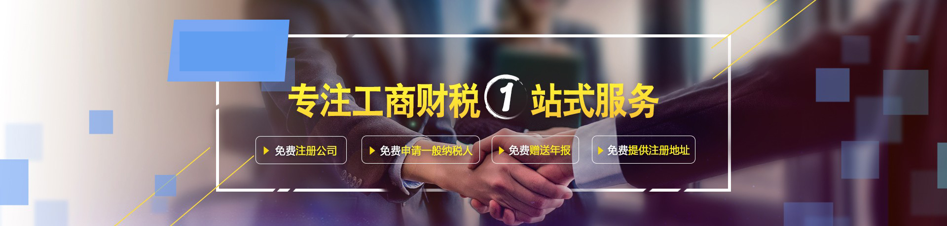 武汉公司变更