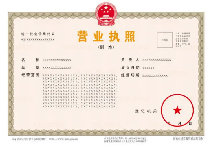 注册公司流程及费用